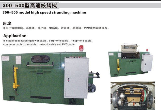廠家直銷漆包線絞合機(jī) 凱宇機(jī)械制造