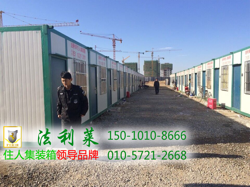 供應集裝箱房屋，住人集裝箱租賃銷售