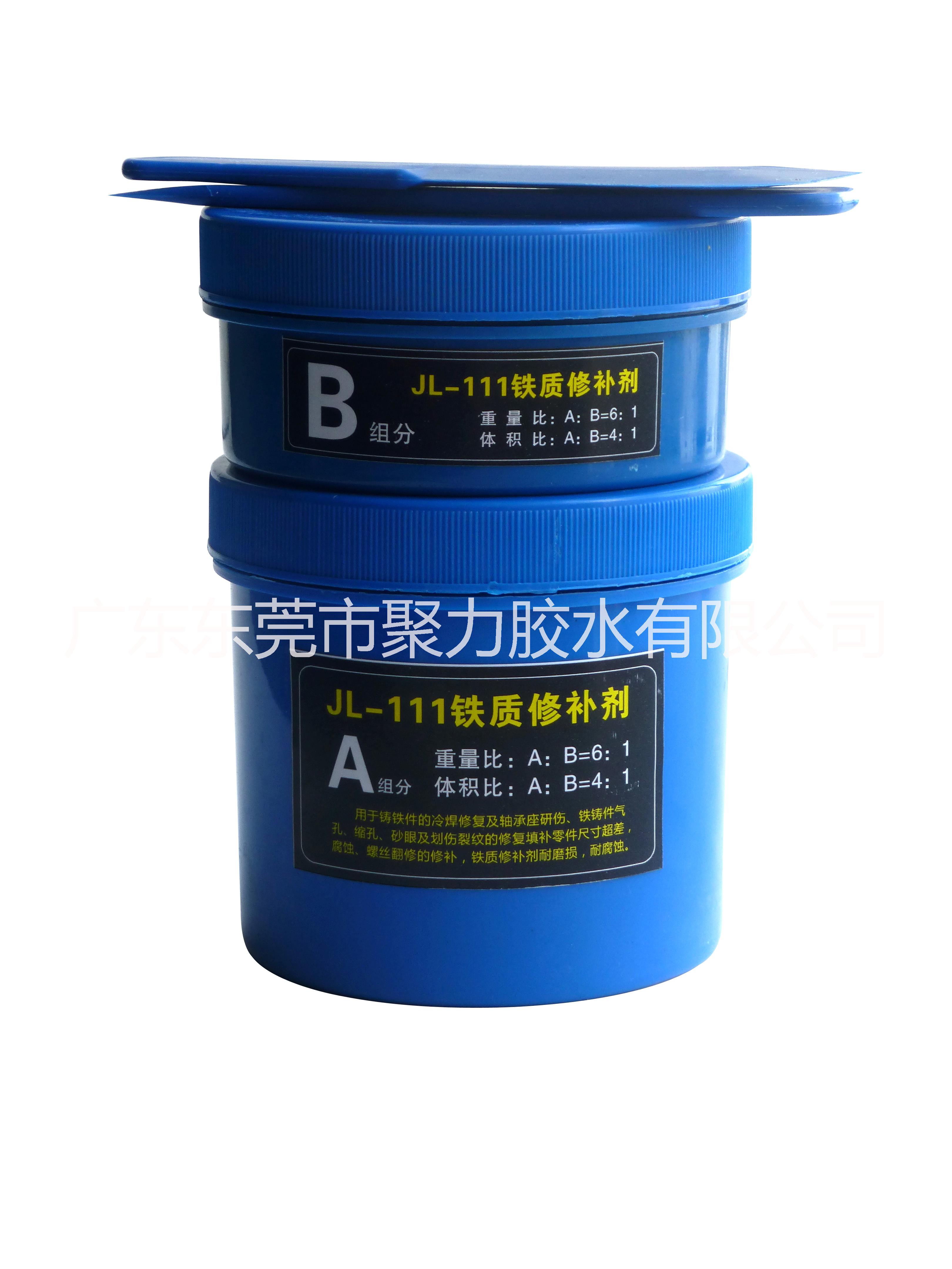 供應修補劑廠家|金屬修補劑廠批發(fā)|通用修補劑膠水|聚力牌18年修補劑廠家批發(fā)！