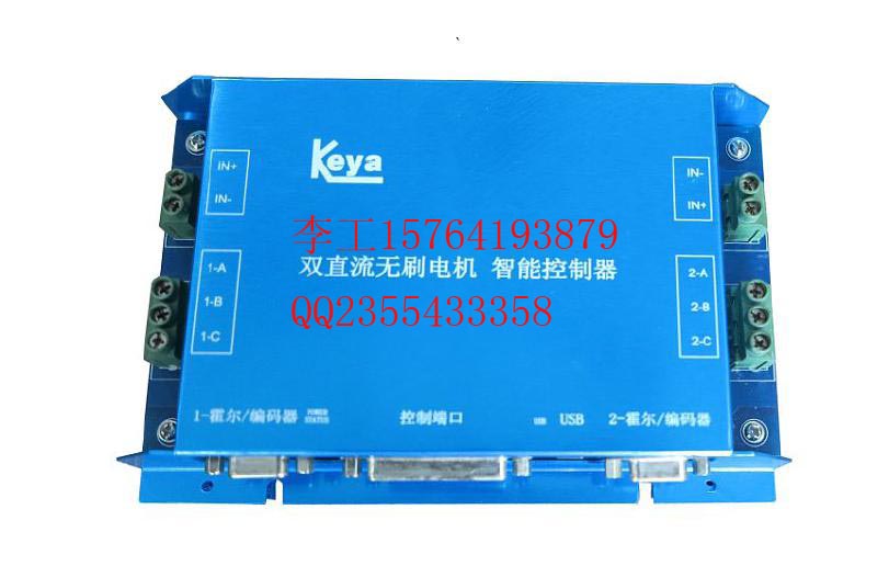 供應雙電機獨立控制器 ，48V帶電子差速的雙電機驅(qū)動器-濟南科亞