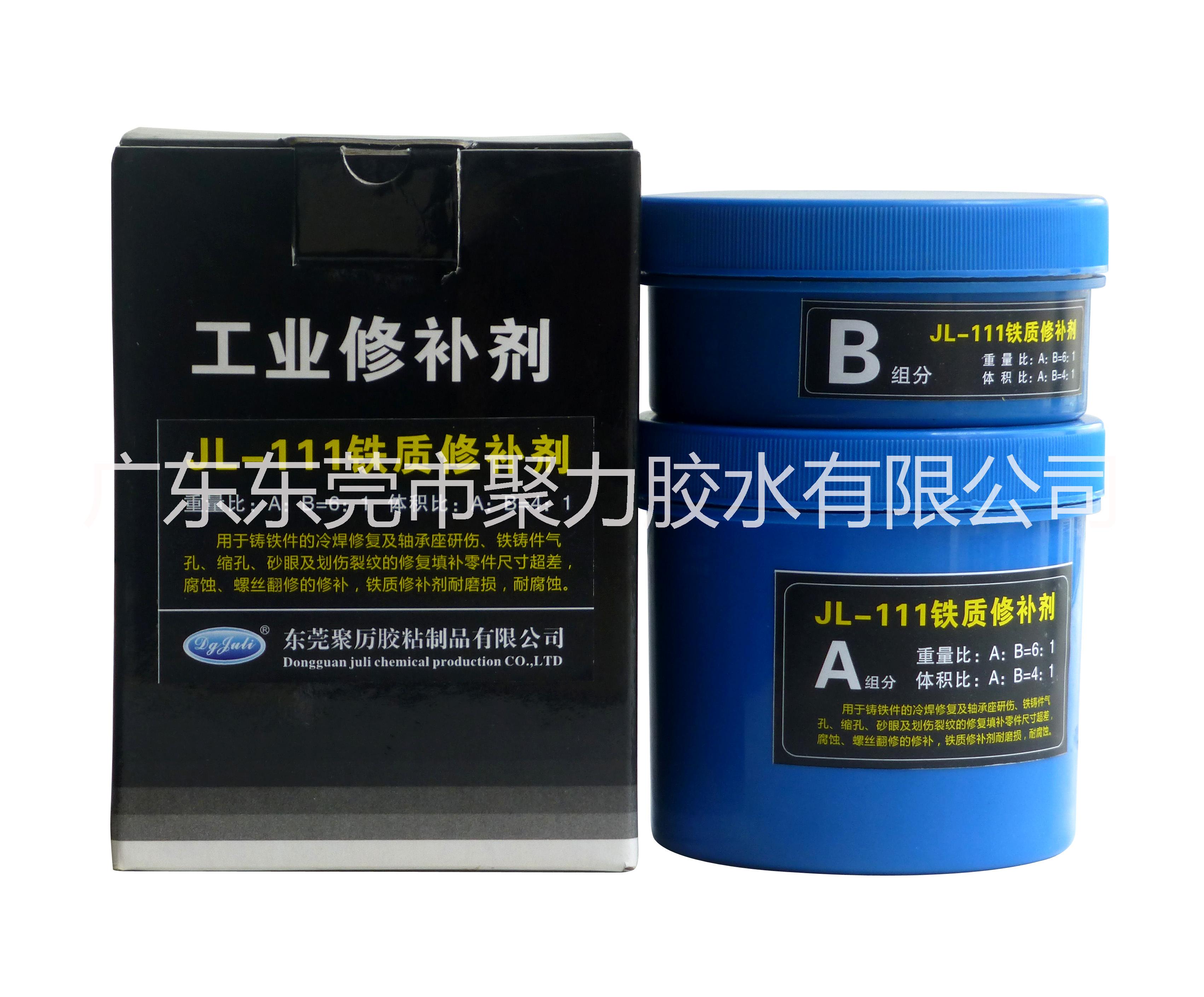 供應修補劑廠家|金屬修補劑廠批發(fā)|通用修補劑膠水|聚力牌18年修補劑廠家批發(fā)！