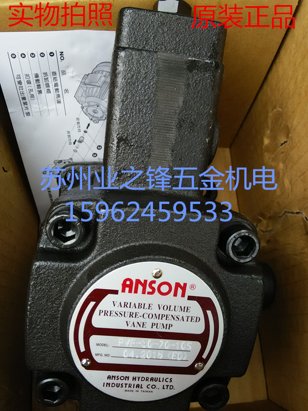 供應(yīng)臺灣ANSON安頌葉片泵VP6F-B4-50S VP6F-B3-50S價格