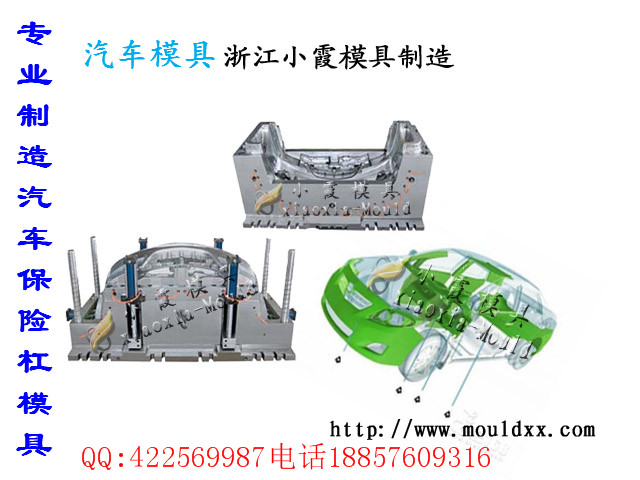 臺州塑料模具廠 飛馳汽車模具，汽車模具生產(chǎn)