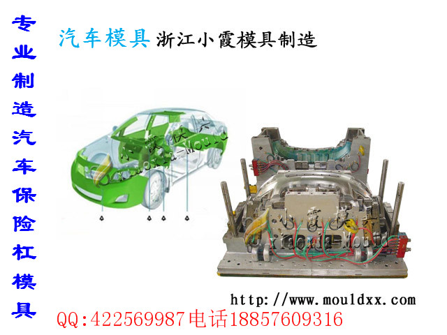 供應(yīng)黃巖塑料模具廠 慕尚汽車模具 汽車模具生產(chǎn)