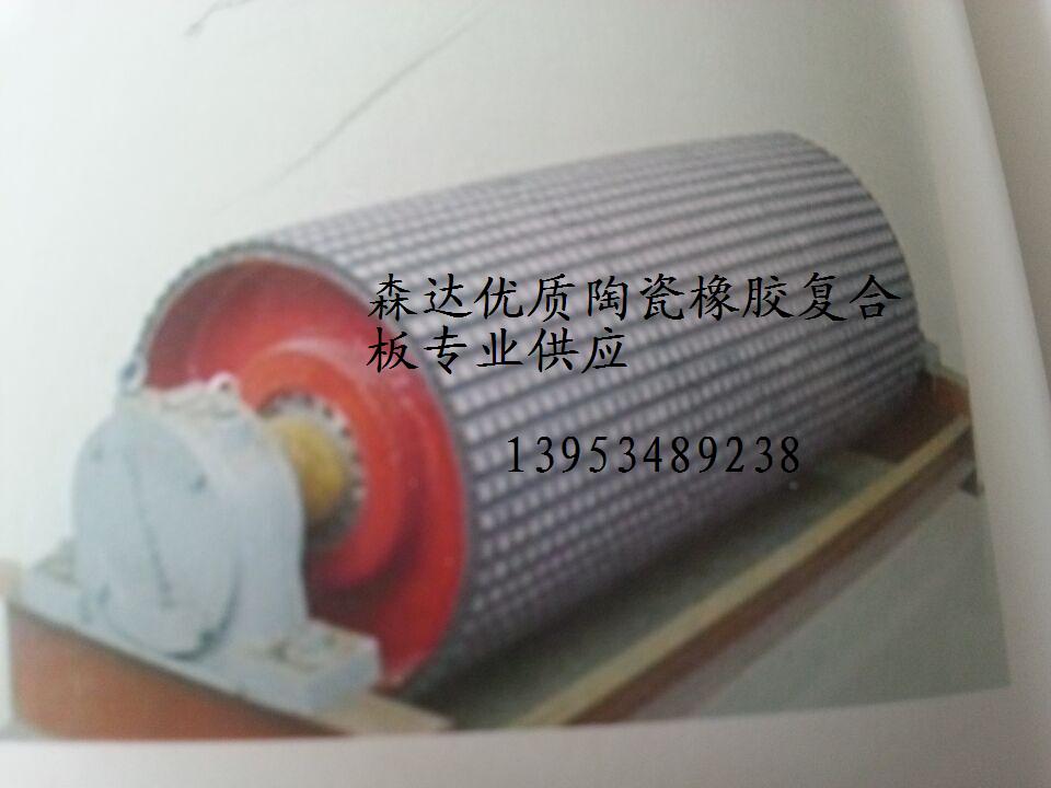 供應(yīng)森達(dá)橡膠陶瓷復(fù)合板規(guī)格全價(jià)格低