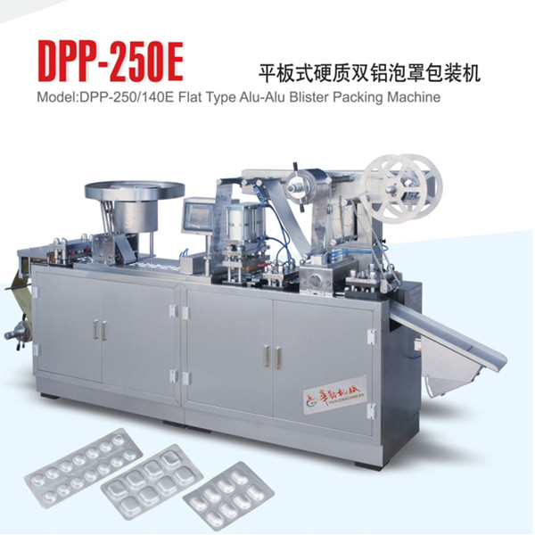 華勒直銷(xiāo)DPP-260A/E全自動(dòng)泡罩包裝機(jī)  定位模具鋁塑 鋁鋁多功能包裝機(jī)