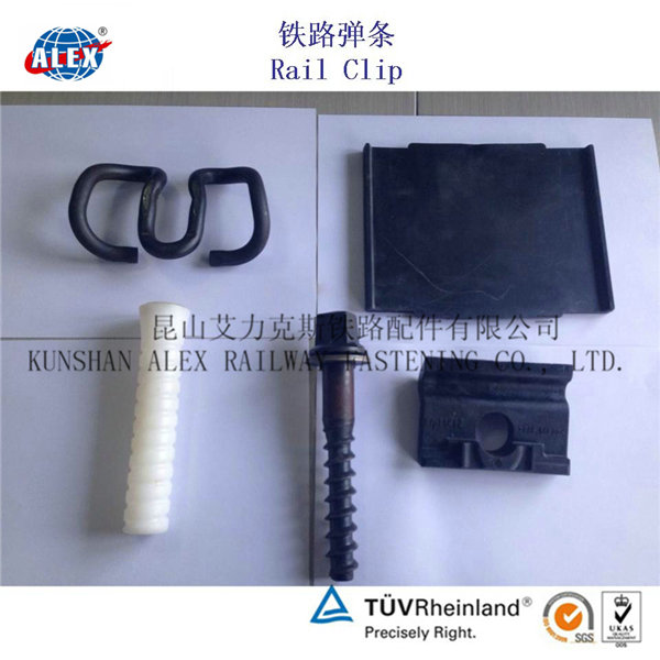 SKL彈條，鐵路彈條專業(yè)出口外銷標(biāo)準(zhǔn)