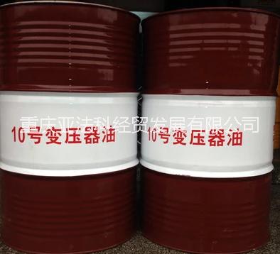 供應(yīng)長(zhǎng)城10號(hào)變壓器油170公斤 中石化產(chǎn)原裝正品