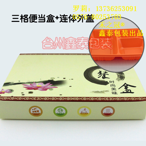 供應(yīng)禾之冠整體三格紙質(zhì)餐盒