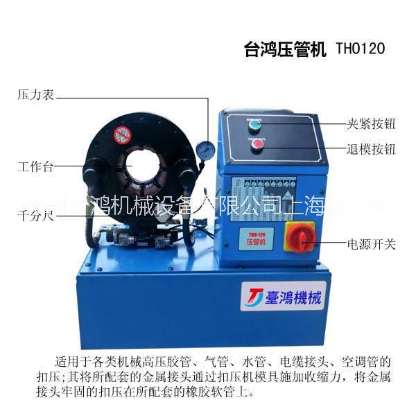 供應(yīng)壓管機(jī)，上海壓管機(jī)，工廠直銷壓管機(jī)