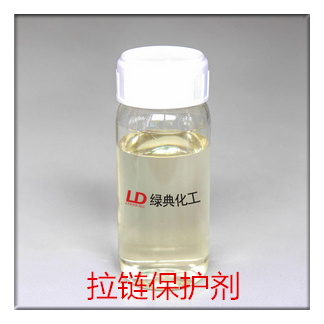 綠典化工金屬拉鏈保護(hù)劑，解決拉鏈褪色問(wèn)題，綠色環(huán)保