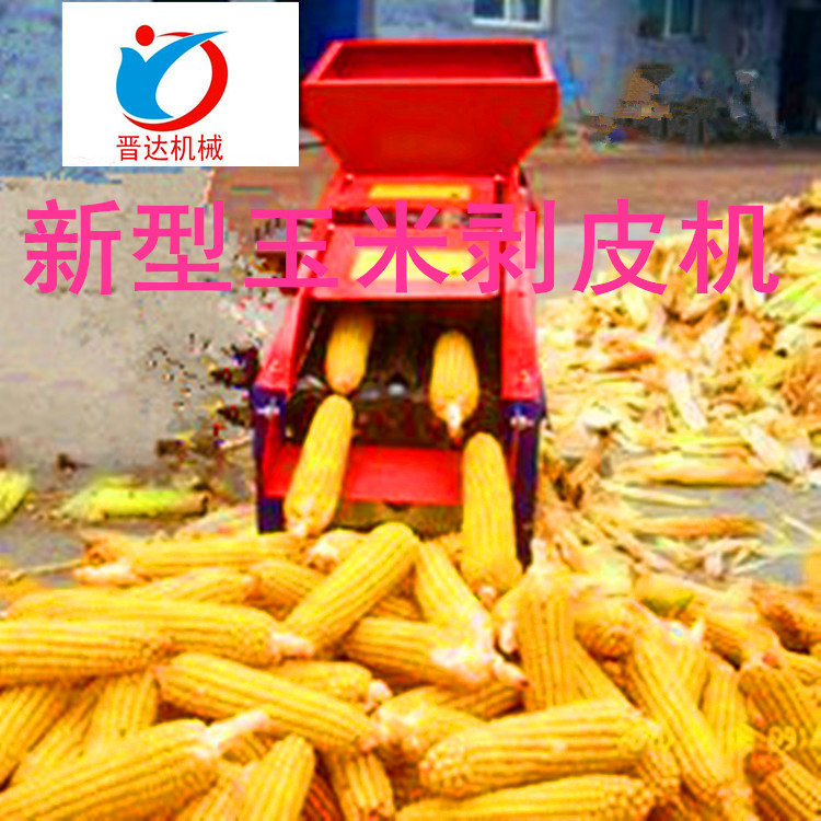 供應(yīng)新型家用玉米剝皮機(jī)生產(chǎn)廠家，誠(chéng)招全國(guó)代理商