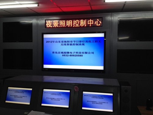 供應(yīng)城市景觀燈控制系統(tǒng)