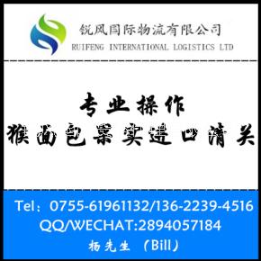 尼日利亞辣木籽清關代理進口空運費用