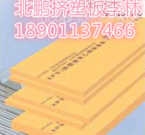 供應(yīng)北京擠塑板 擠塑板廠家 擠塑板價(jià)格