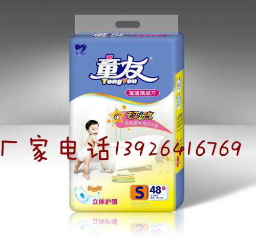 嬰兒紙尿片廠家批發(fā)，童友紙尿片代理商*