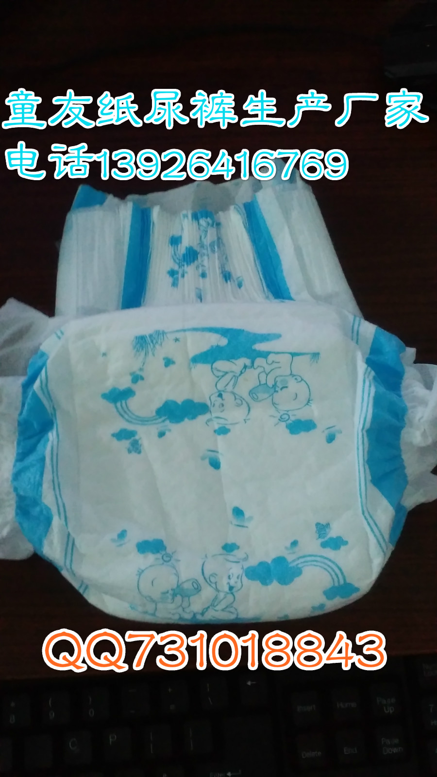 供應(yīng)紙尿褲廠家，廣州紙尿褲廠家，紙尿褲廠家批發(fā)價(jià)格，紙尿褲廠家直銷價(jià)格