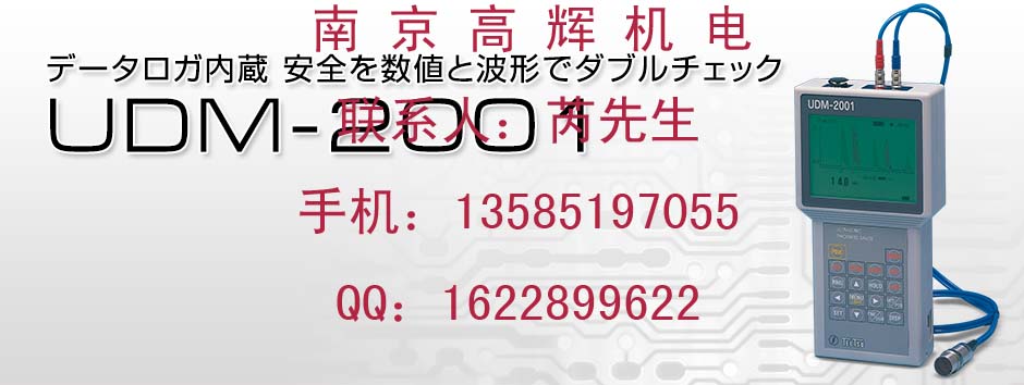 日本帝通電子厚度計UDM-580圖片