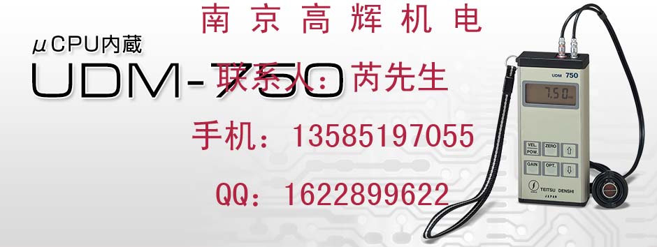 日本帝通電子厚度計UDM-580圖片