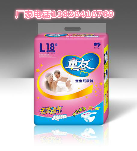 供應(yīng)小包嬰兒紙尿褲廠家批發(fā)，價(jià)格更優(yōu)惠，選童友，交朋友！