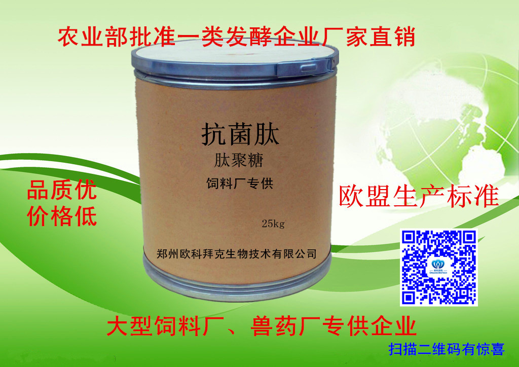 供應(yīng)用于*|抗病毒|代替脫霉劑的*肽廠家*供應(yīng)優(yōu)質(zhì)*肽價(jià)格，肽聚糖