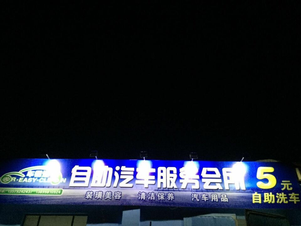 供應(yīng)用于的烏魯木齊自助洗車機(jī)