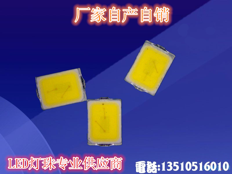 深圳3030貼片燈珠廠家|3030貼片燈珠廠家批發(fā)|3030貼片燈珠報(bào)價(jià) 2016貼片燈珠0.2W 2016燈珠0.2W