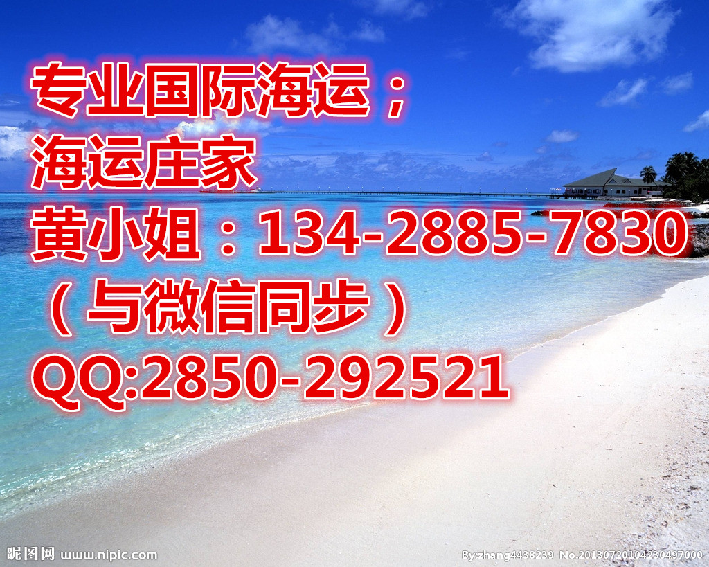 供應(yīng)珠海海運(yùn)至馬來(lái)西亞海運(yùn)/馬來(lái)西亞*惠的物流公司