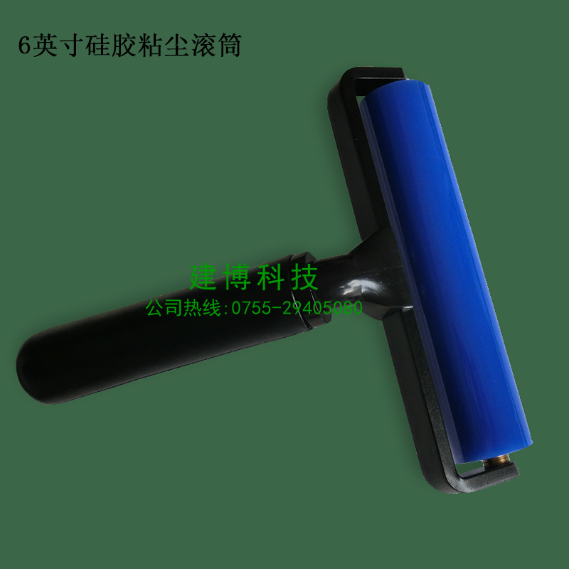 供應(yīng)矽膠除塵滾輪/硅膠滾筒6英寸