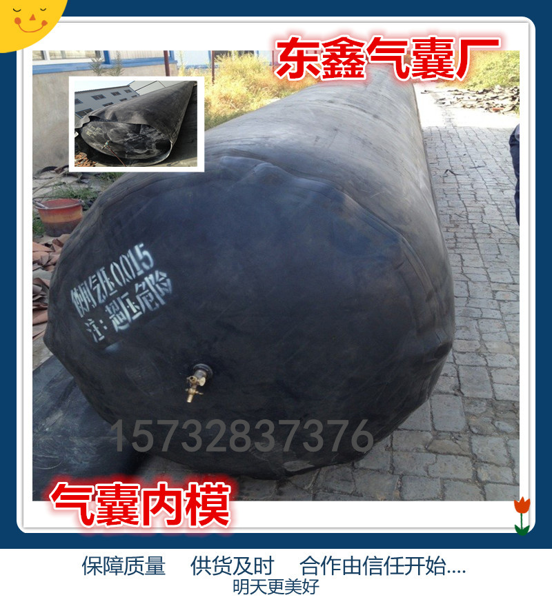 供應(yīng)用于的橡膠充氣氣囊 橋梁隧道充氣芯模 250*30m東鑫橋梁配件廠專業(yè)生產(chǎn) 按施工需求加工
