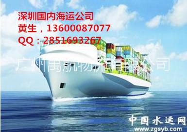 供應(yīng)東莞到泰州海運價格 查詢