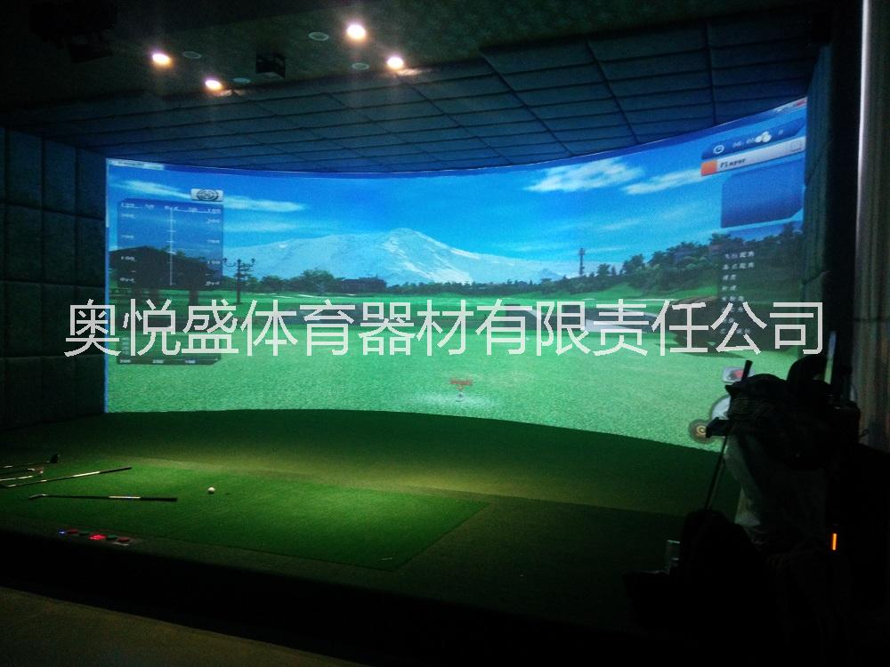 室內模擬高爾夫 www.oyeshine.cn