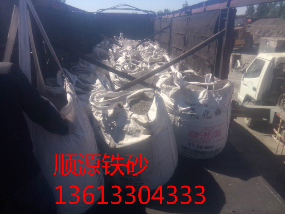供應(yīng)用于配重的配重鐵砂，電梯配重*配重鐵砂