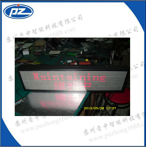 供應(yīng)LED單色電子看板