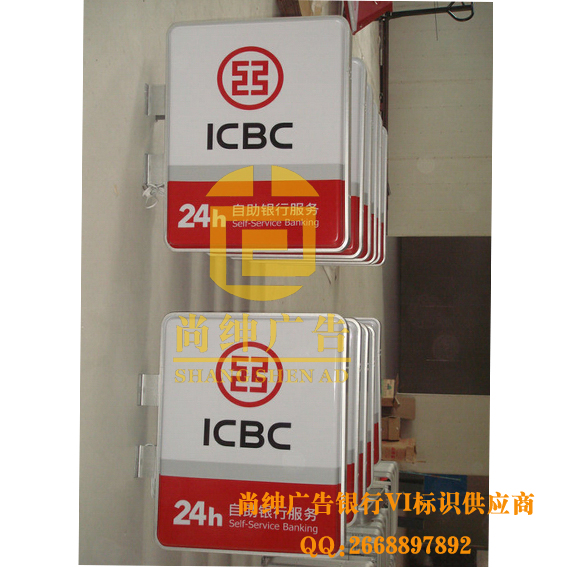 供應(yīng)用于亞克力的工商銀行24小時(shí)燈箱