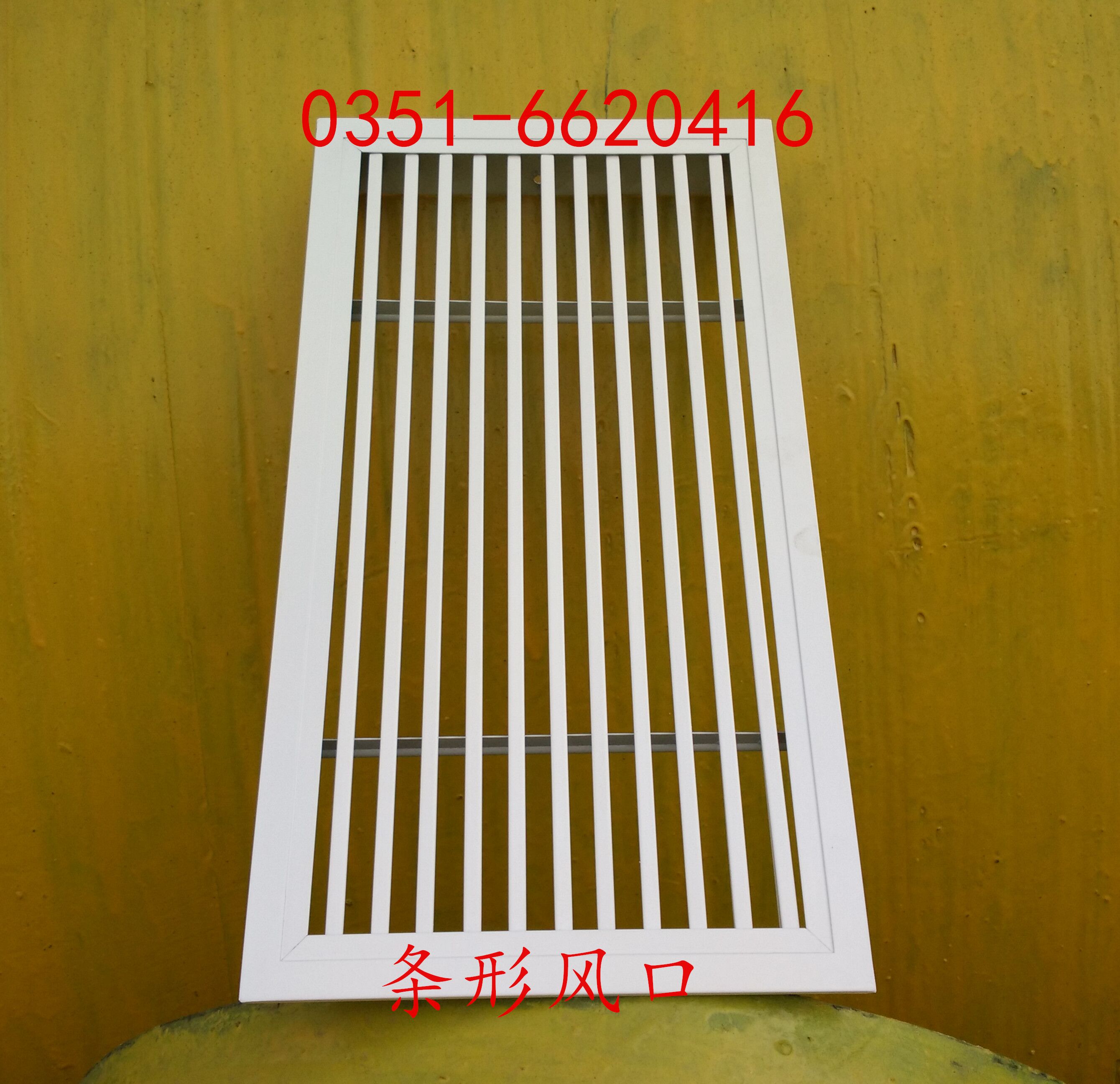 供應(yīng)鋁合金風(fēng)口