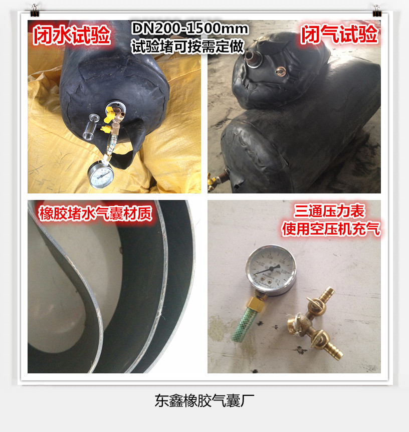 橡膠堵水氣囊 污水管道封堵氣囊 工程管道試驗(yàn)測(cè)試 專業(yè)定做廠家 保障質(zhì)量 價(jià)格合理