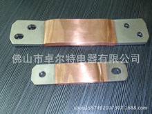 供應佛山銅帶軟連接