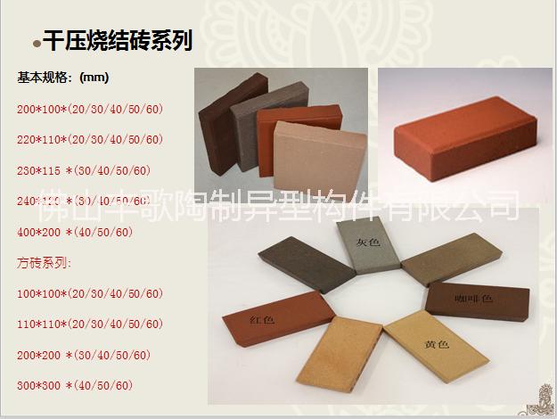 供應(yīng)用于人行道的路面磚、廣場(chǎng)磚、燒結(jié)磚、停車場(chǎng)磚