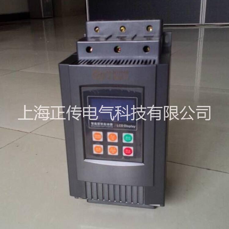 供應(yīng)正傳55KW軟啟動器專業(yè)軟啟動器/*軟啟動器/軟啟動器價格