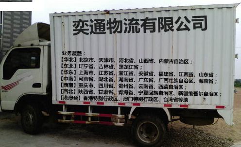 供應東莞到沈陽專線物流*報價，東莞到沈陽專線物流需要多少天？東莞到沈陽物流貨運專線