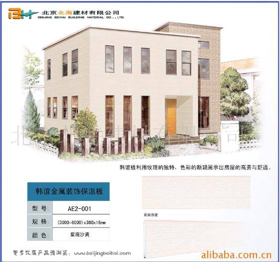 供應(yīng)青島金屬雕花板活動房