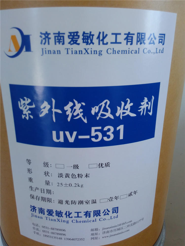 供應(yīng)山東紫外線吸收劑UV-531廠家電話