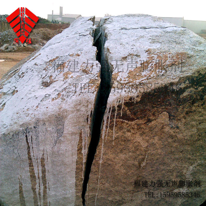 巖石石頭破碎劑 靜態(tài)破碎劑 無聲膨脹劑 水泥破碎劑