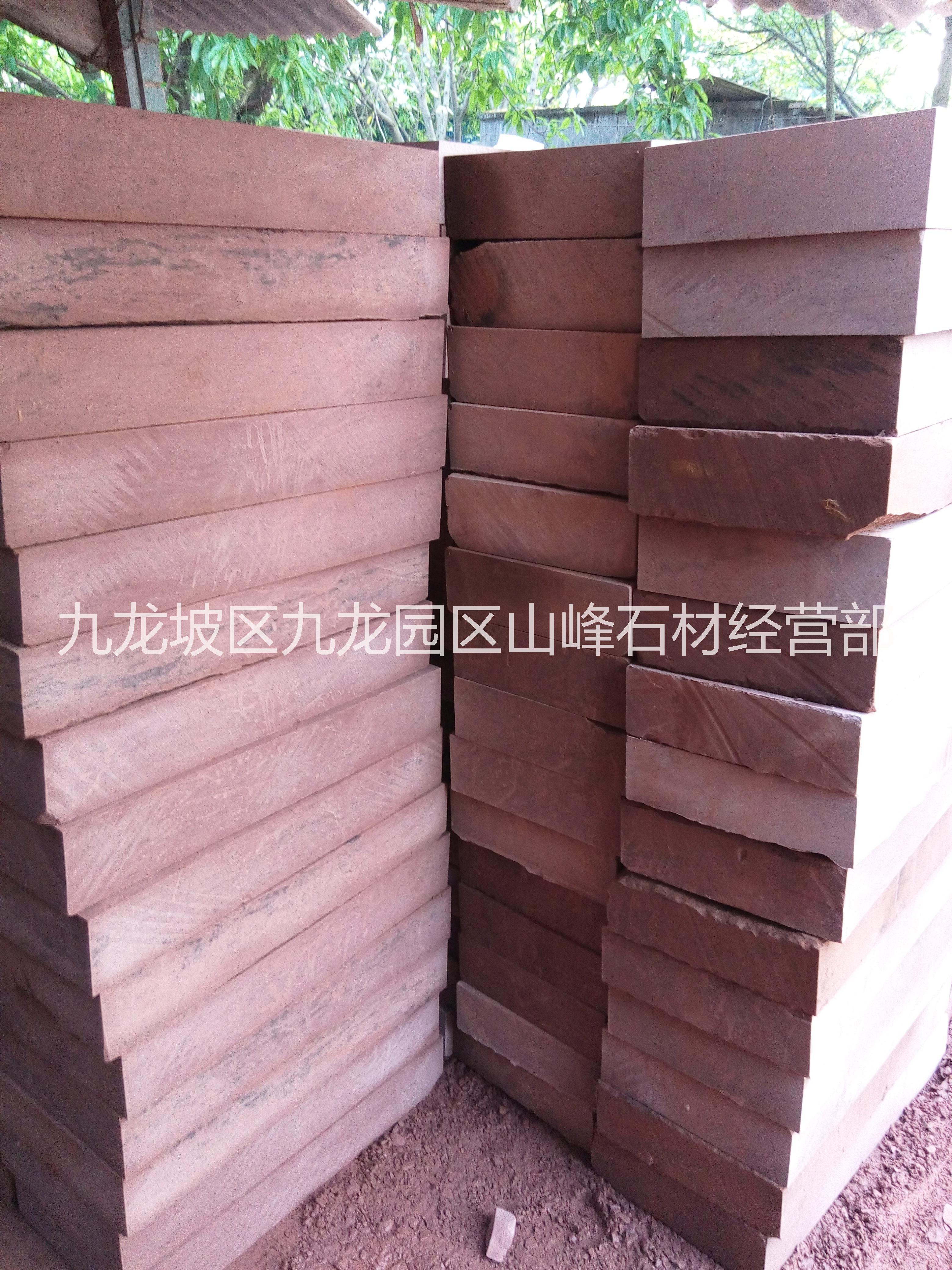 供應重慶紅砂巖礦山紅砂巖廠家電話，重慶紅砂巖直銷商，重慶廠家直銷紅砂巖