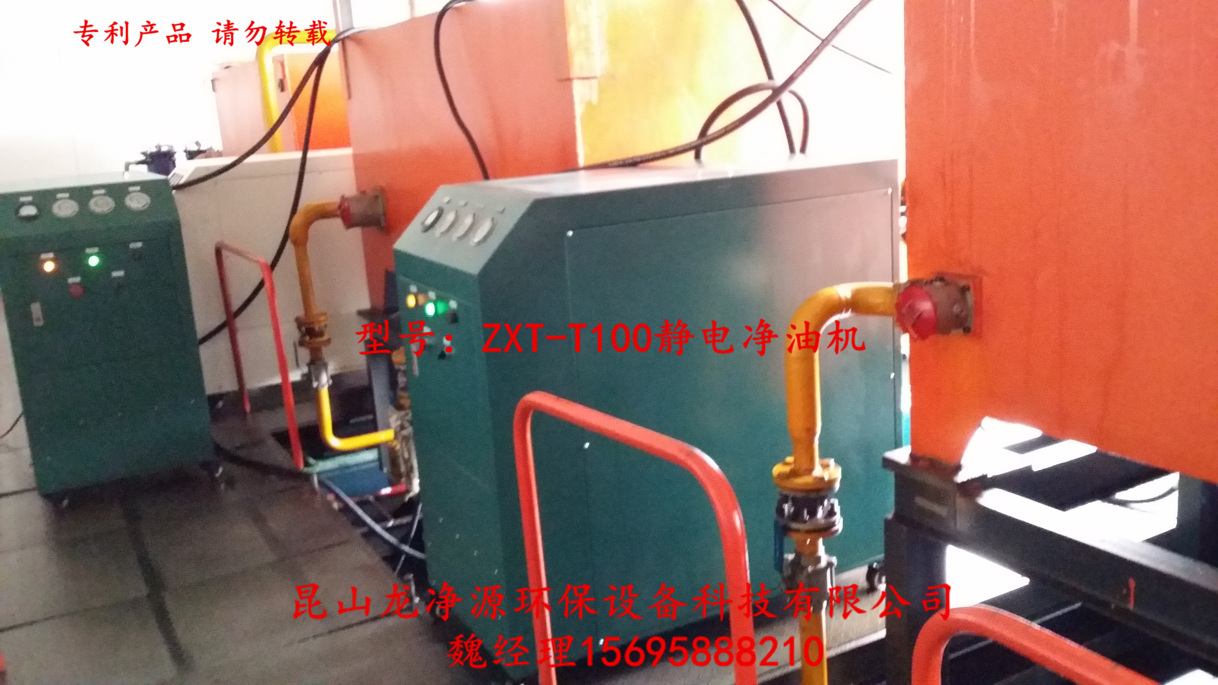 青島ZXT-T30靜電凈油機*品牌