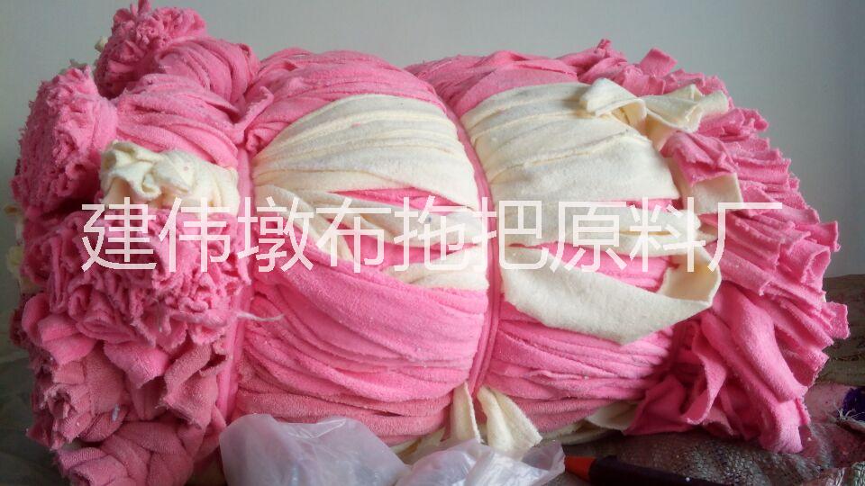 供應(yīng)毛巾料拖把原料 廠家直銷廠家電話