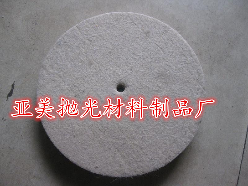 供應(yīng)拋光不銹鋼用羊毛氈，平面不銹鋼板毛氈拋光輪