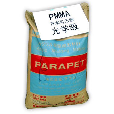 供應用于擠出級的供應法國阿科瑪PMMA/V026