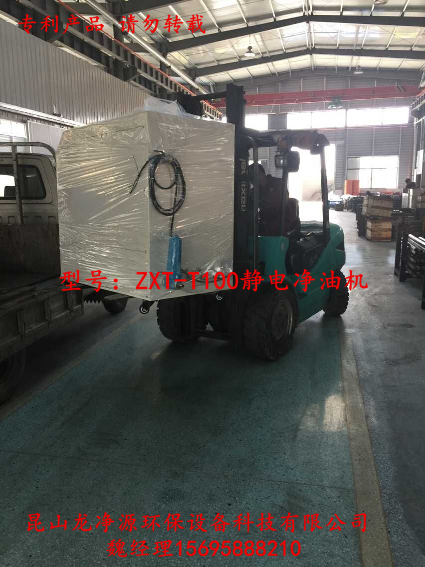 畢節(jié)ZXT-T50凈油機(jī)廠家直銷價格